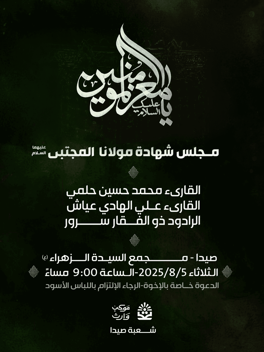 Mawkeb Wareth — image 2