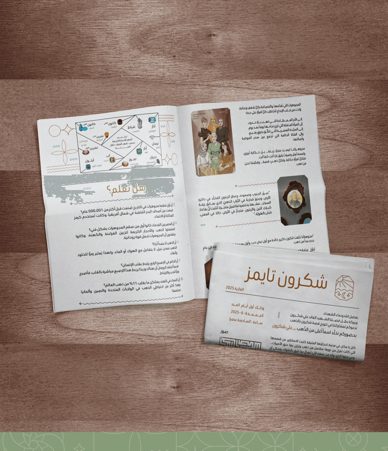 Hamora Jewellery — mockup 3