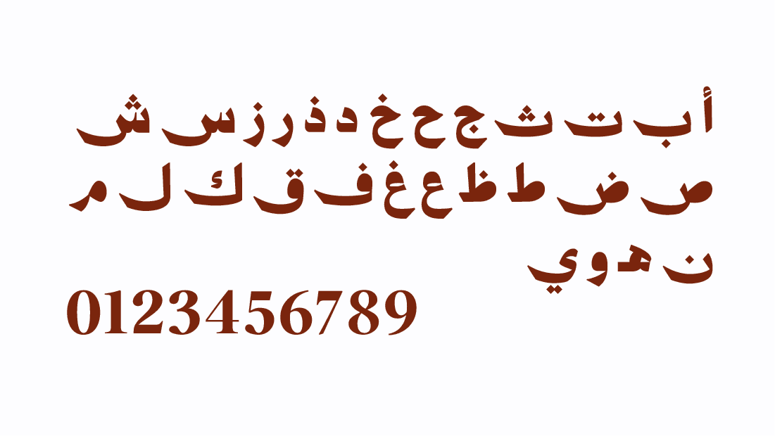 هيئة باقر العلوم (ع) typography