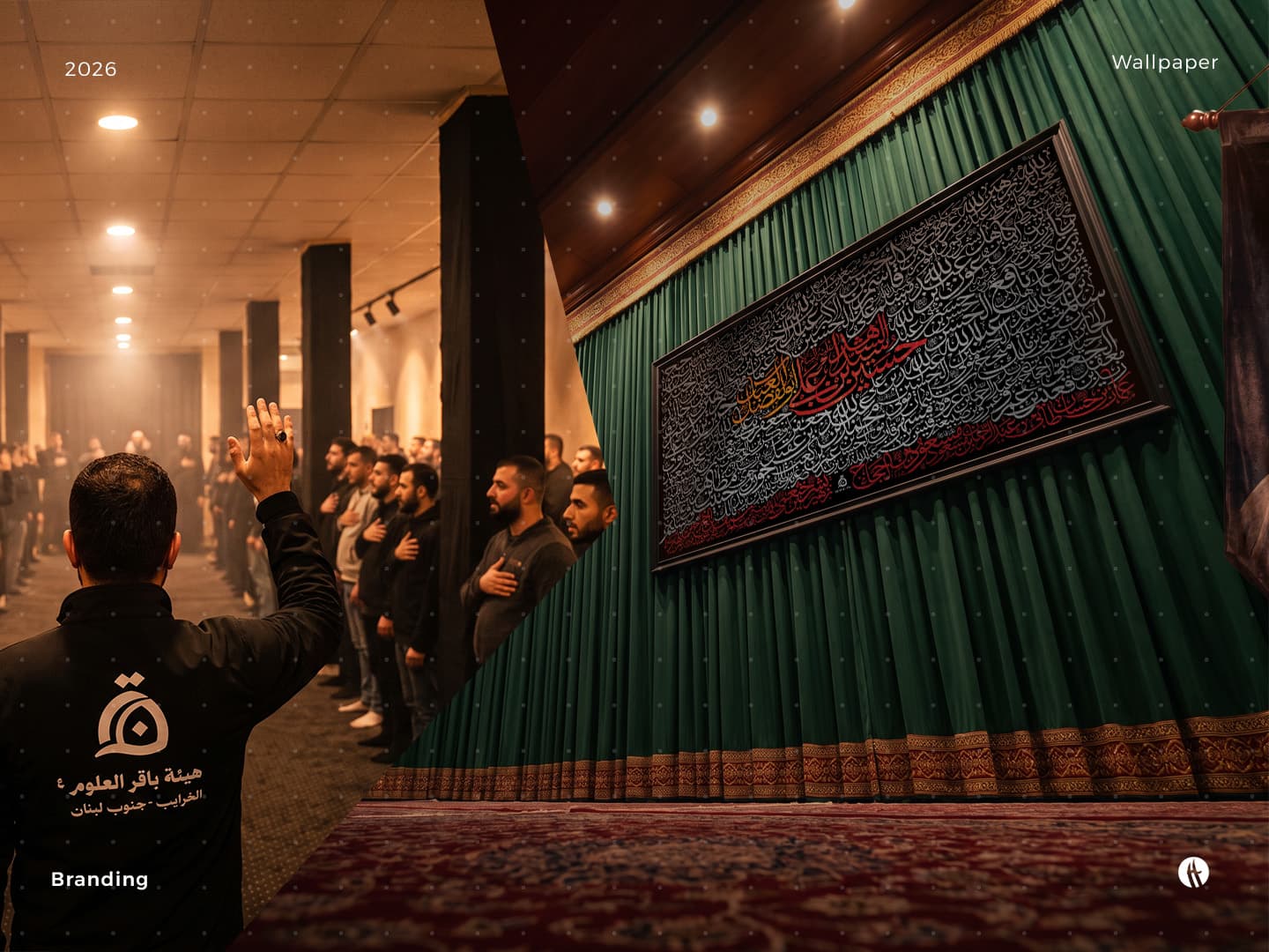 هيئة باقر العلوم (ع) — image 2