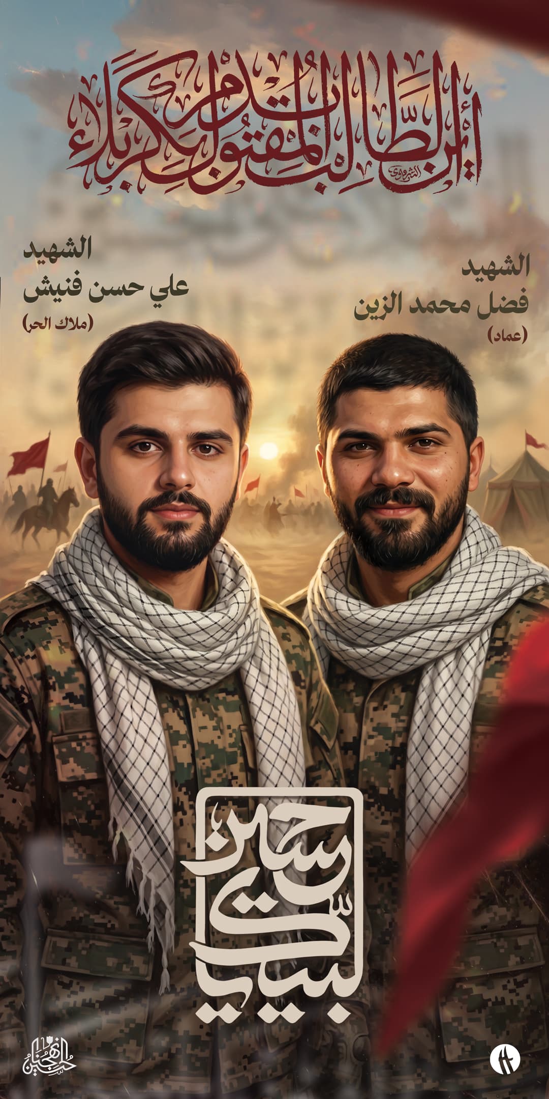 صور شهداء — image 6