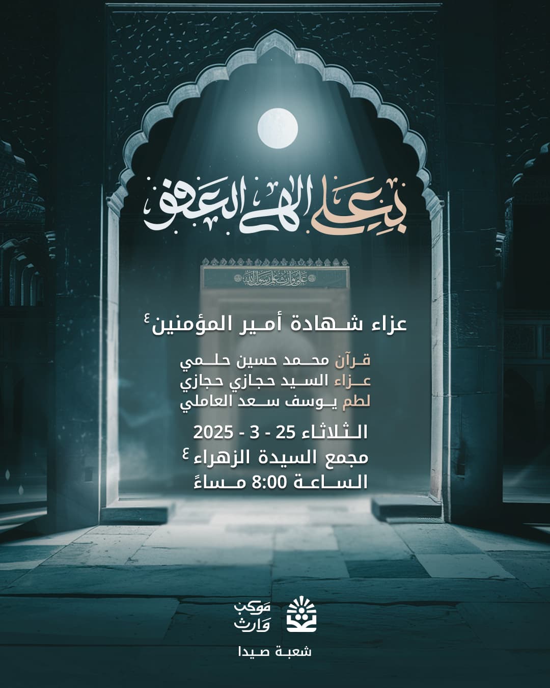 موكب وارث — image 3
