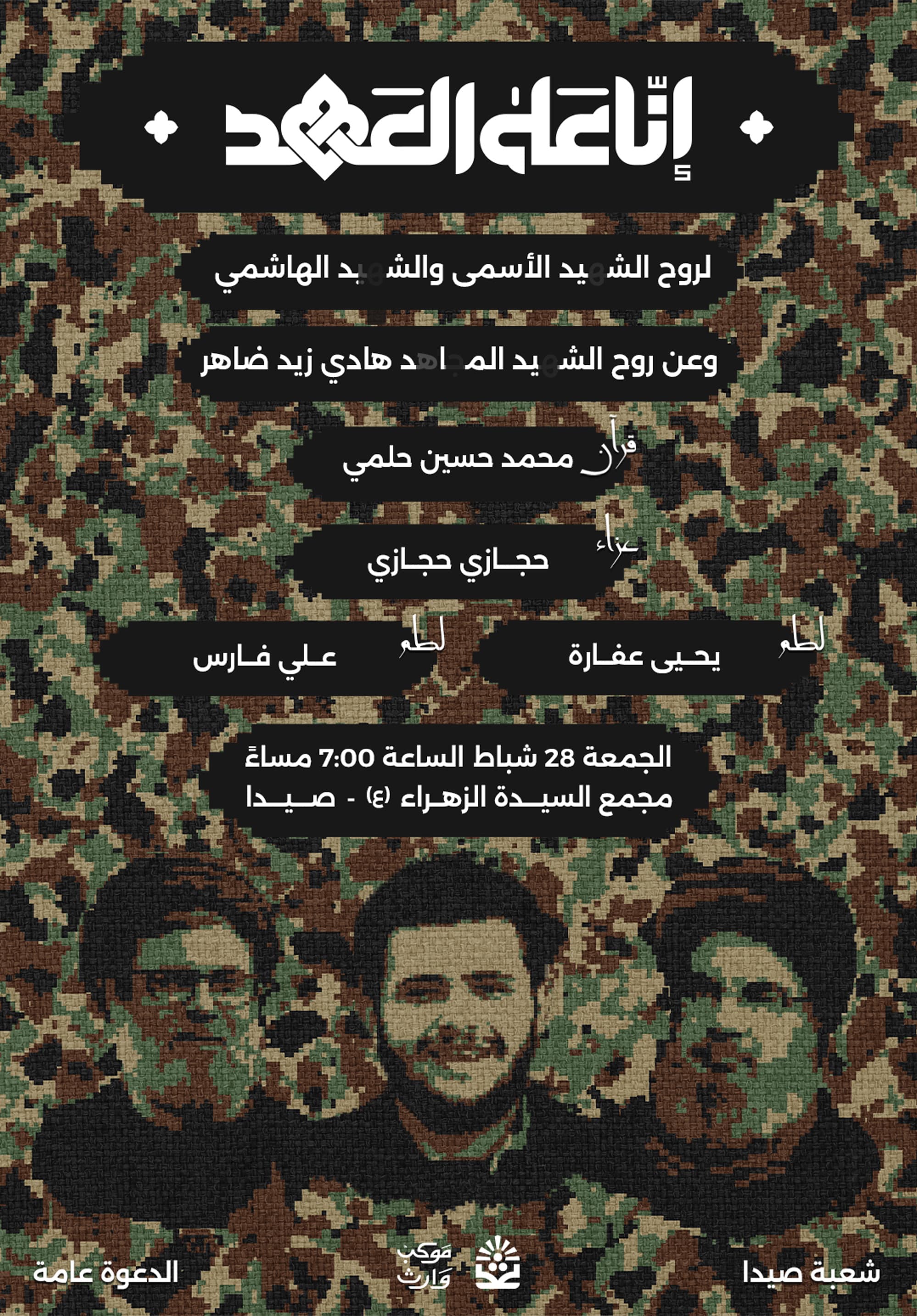 موكب وارث — image 4
